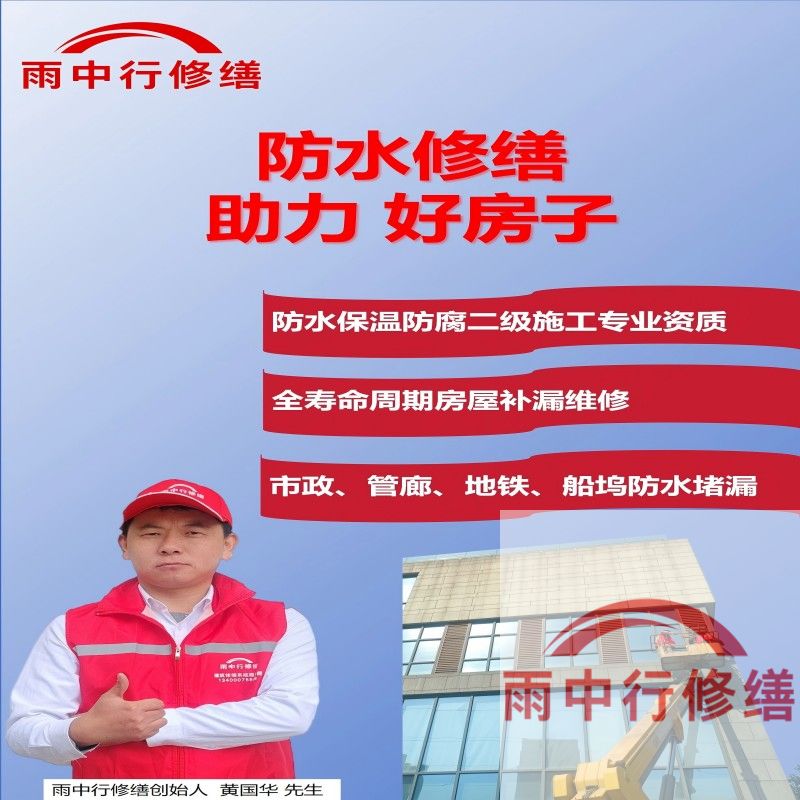 济南雨中行修缮公司作为专业建筑修缮服务商，其资质与认证体系覆盖工程承包、材料合作及服务标准三大维度，以下是详细分类：
