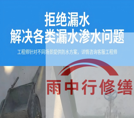 济南地下室防水层失效渗漏：老化与破损的全面修复